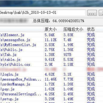 js/css����ѹ������(JsCssZip)