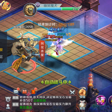 仙道魔镜 仙道魔镜
