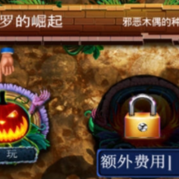 险恶的故事 险恶的故事