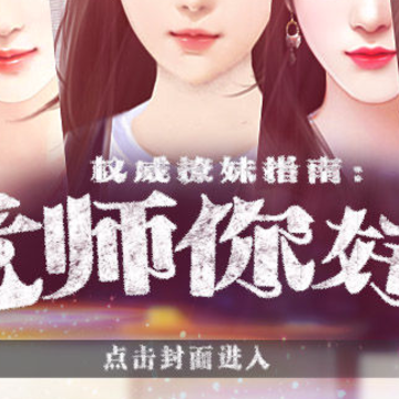 老师你好棒手游 老师你好棒手游