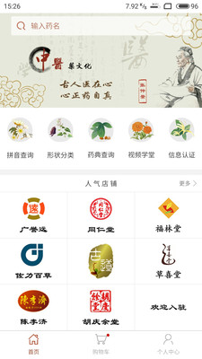 �ŵ�ҩ��v1.4.6 ���°�