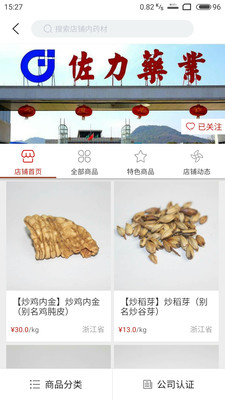 �ŵ�ҩ��v1.4.6 ���°�