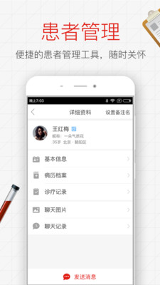 ʯ����ҽҽ����v3.8.9 ���°�