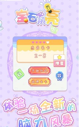 ��ʯ������v1.0.2 ��׿��