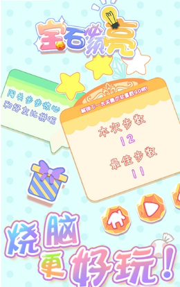 ��ʯ������v1.0.2 ��׿��