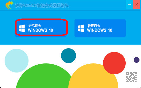 ����ȥ��Win10��ݷ�ʽͼ��С��ͷ�Ͷ���ͼ������