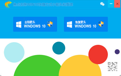 ����ȥ��Win10��ݷ�ʽͼ��С��ͷ�Ͷ���ͼ������