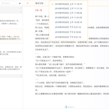 笔神智能写作 笔神智能写作