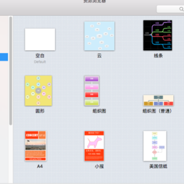 OmniGraffle Mac