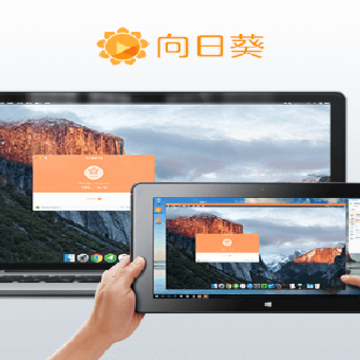 向日葵远程控制软件mac 向日葵远程控制软件mac
