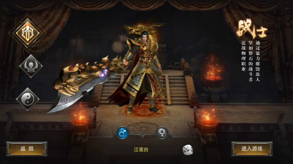 传世战刃 传世战刃
