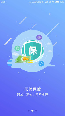 ҩ��ͨ�¸���v1.2.9 ���°�