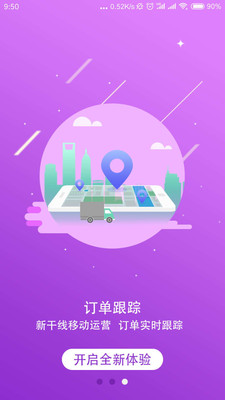 ҩ��ͨ�¸���v1.2.9 ���°�