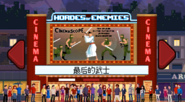 成群之敌 成群之敌