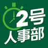 2�����²�(win��)v1.3.3 �ٷ���