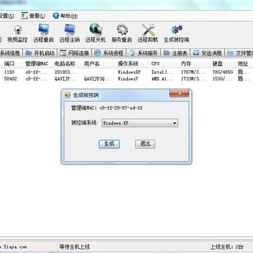 啊呀远程控制软件 啊呀远程控制软件