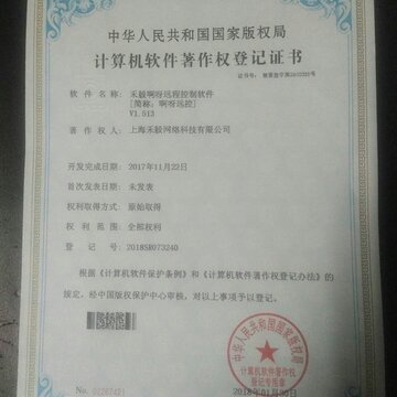 啊呀远程控制软件 啊呀远程控制软件