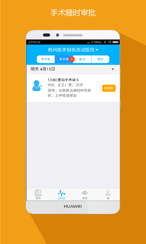 ҽ��v5.0.6 ��׿��