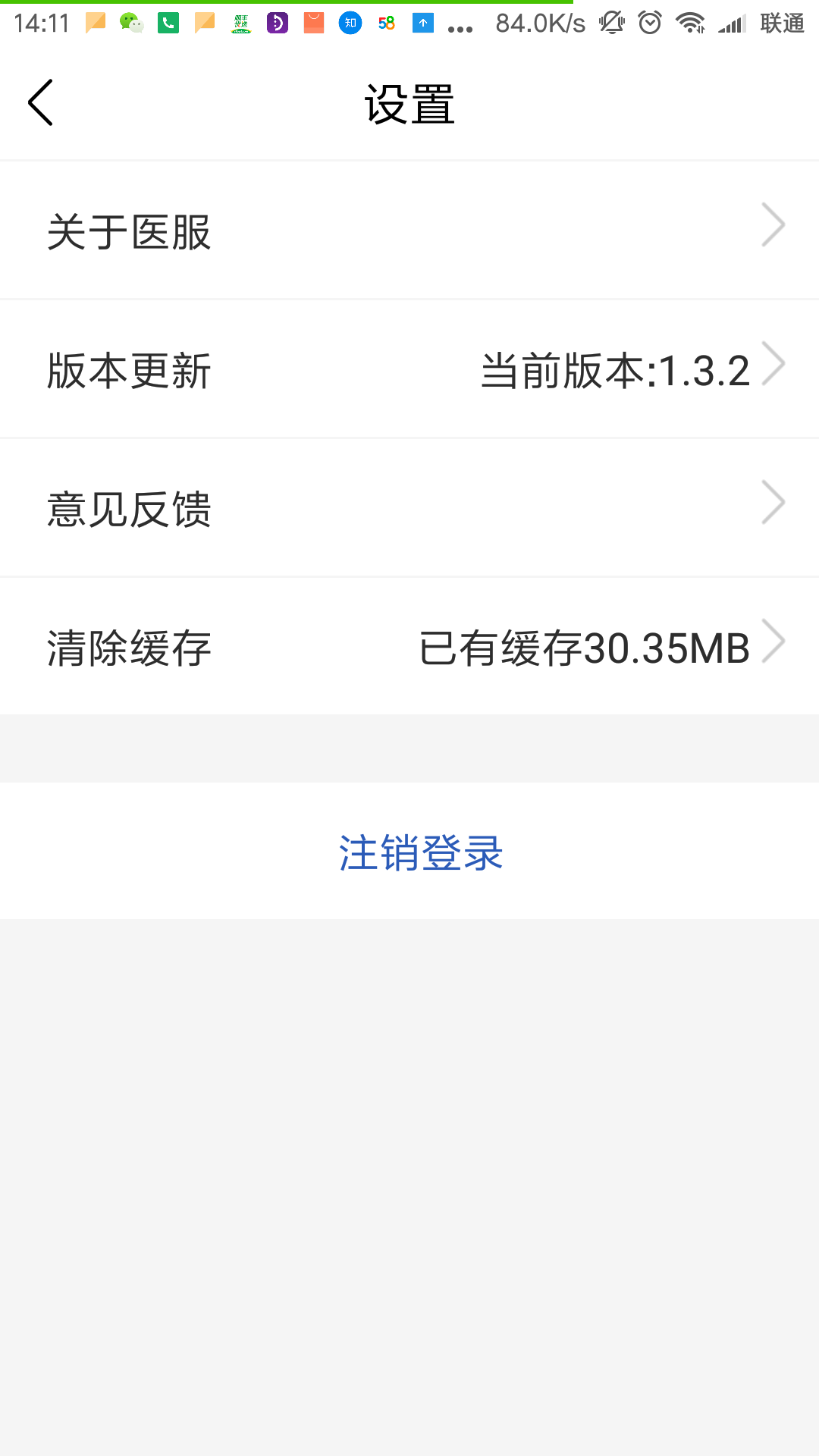 ҽ������v1.8.6 ��׿��