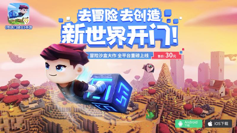 2019沙盒生存手游排行榜 好玩的多人沙盒生存手游推荐 2019沙盒生存手游排行榜 好玩的多人沙盒生存手游推荐