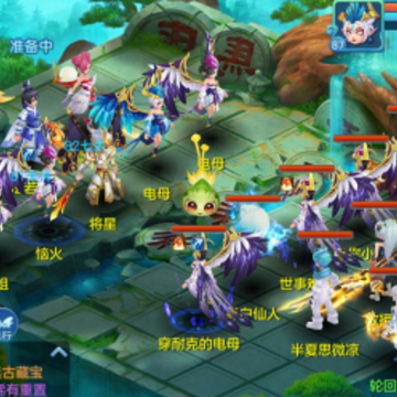 仙凡幻想御兽仙缘 仙凡幻想御兽仙缘