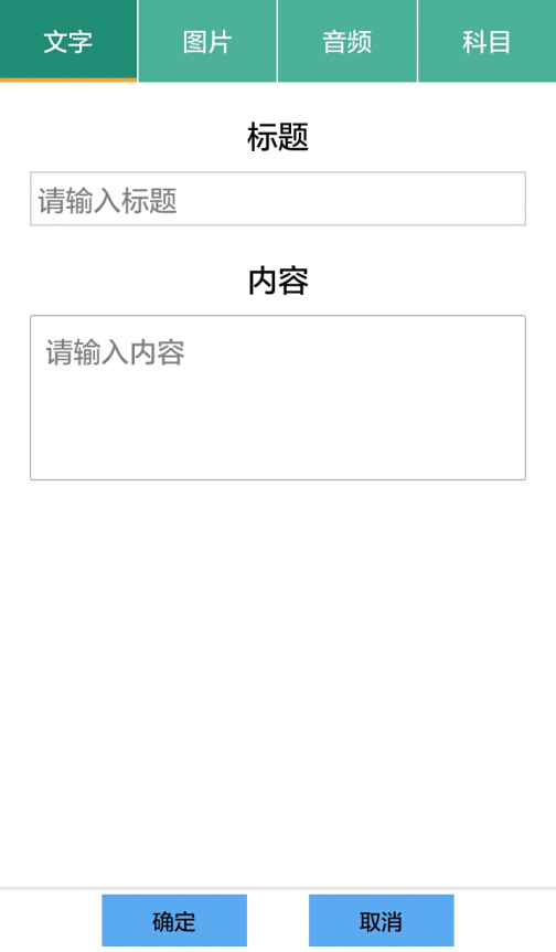 ѧ��appv3.1.2 ��׿��