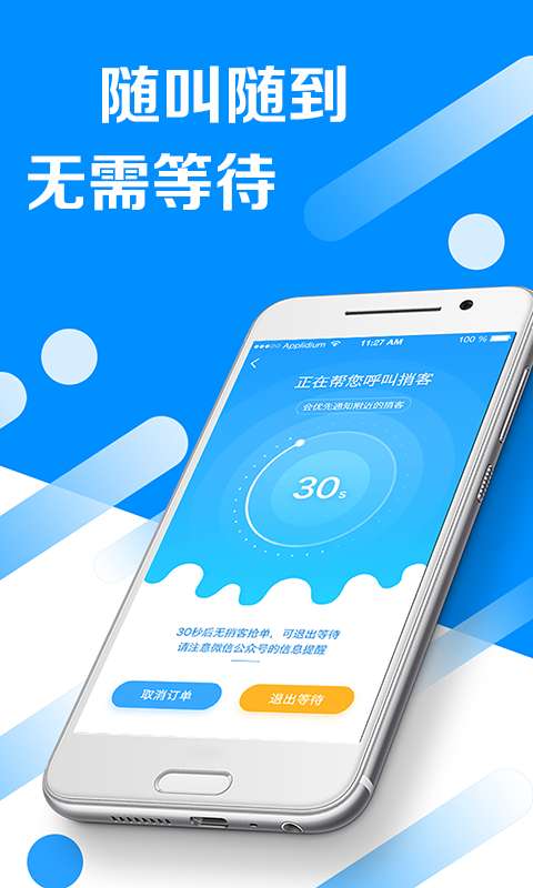 ����appv1.0.0 ��׿��