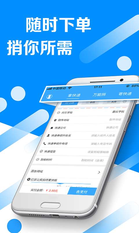 ����appv1.0.0 ��׿��