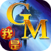 ����GM����˭��v��v1.0 ��׿��