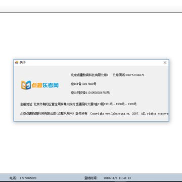 乐考网中级会计刷题神器 乐考网中级会计刷题神器