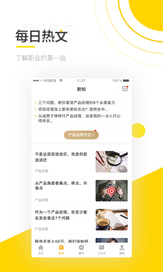 ���ְҵappv4.9.3.1 ��׿��