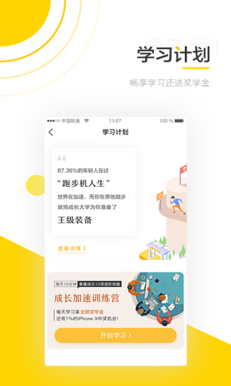���ְҵappv4.9.3.1 ��׿��