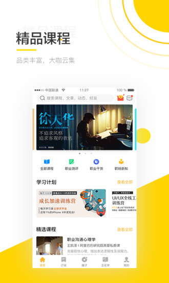 ���ְҵappv4.9.3.1 ��׿��
