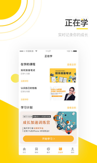 ���ְҵappv4.9.3.1 ��׿��