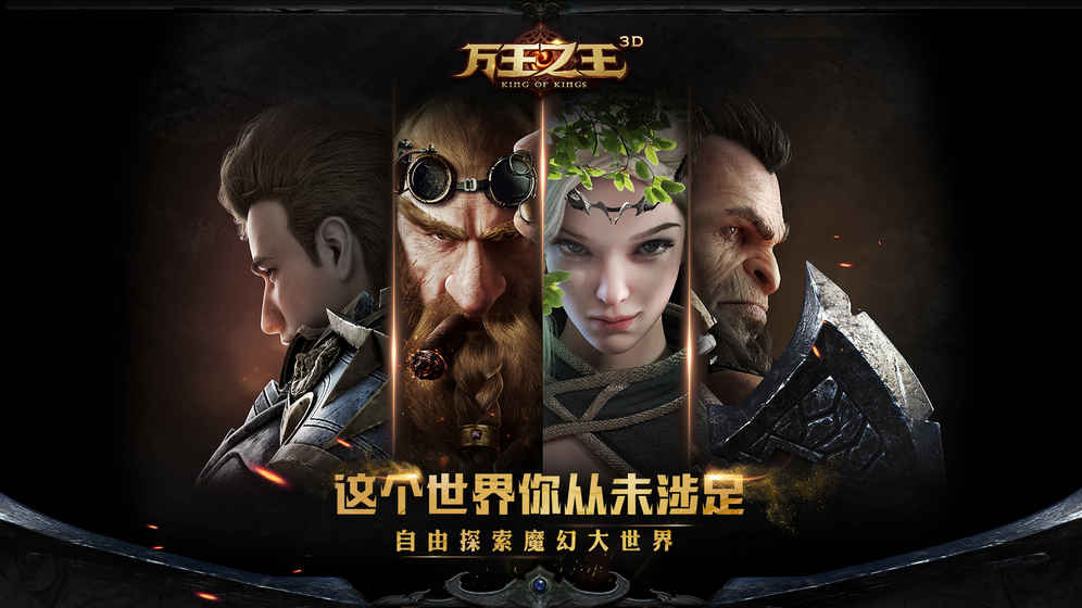 2019经典端游改编手游排行榜 好玩端游改编的手游有哪些 2019经典端游改编手游排行榜 好玩端游改编的手游有哪些