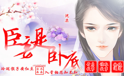 臣妾是卧底手游 臣妾是卧底手游