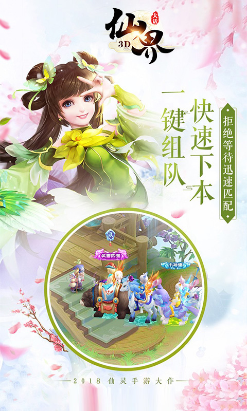���ɽ�3D��̬��v1.0.0 ��׿��