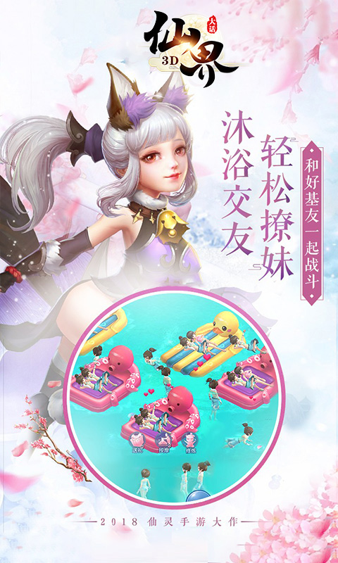 ���ɽ�3D��̬��v1.0.0 ��׿��