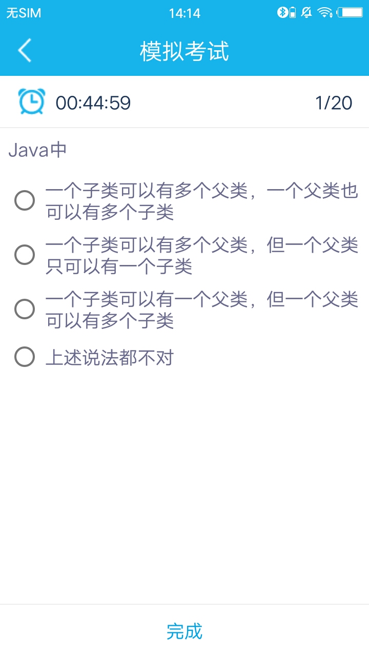 Javaģ�⿼��v1.0.4 ���°�