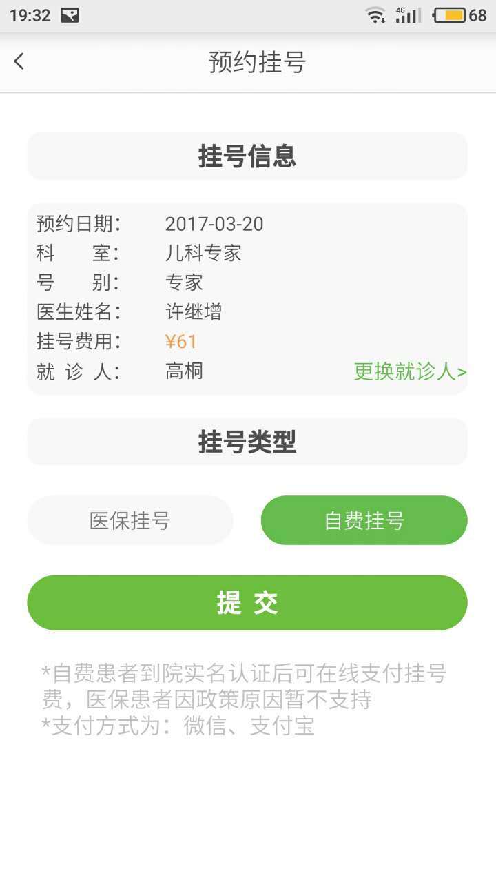 ������ҽҩ��ѧ����ҽԺv2.3.0 ��׿��