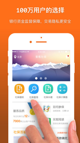 �㽶�籣app����v1.0.1 ��׿��