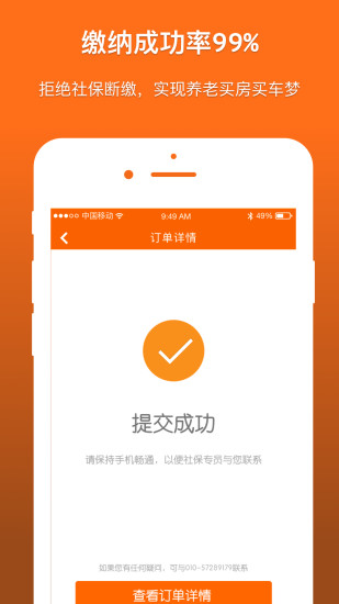 �㽶�籣app����v1.0.1 ��׿��