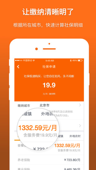 �㽶�籣app����v1.0.1 ��׿��