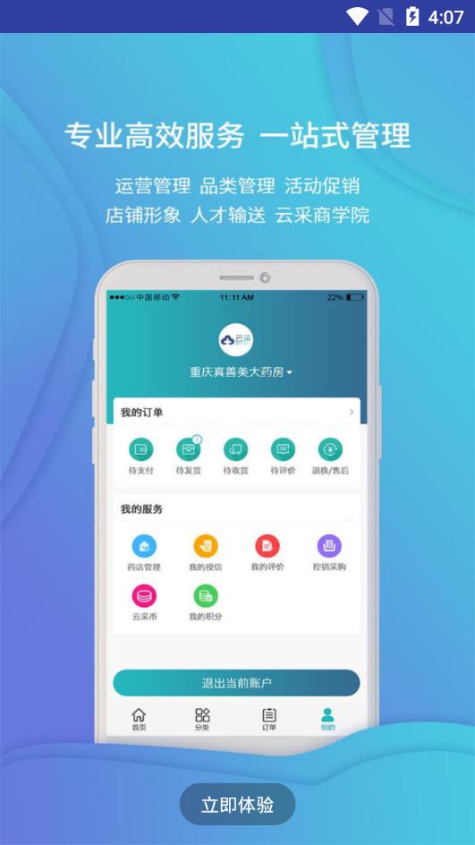 �Ʋ�ҽҩappv1.39.2 ���°�