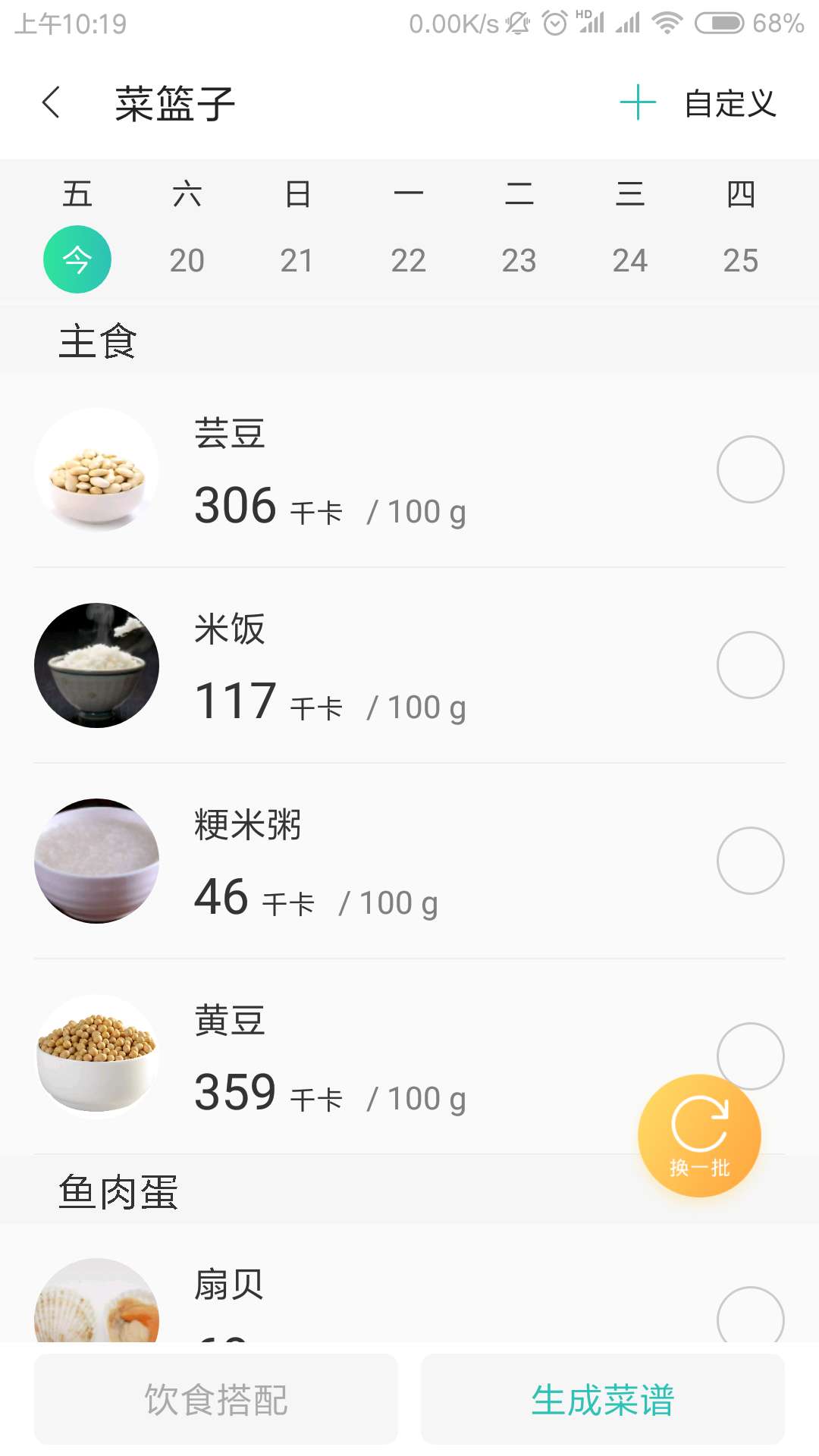 ����ռ�appv1.0.33 ���°�