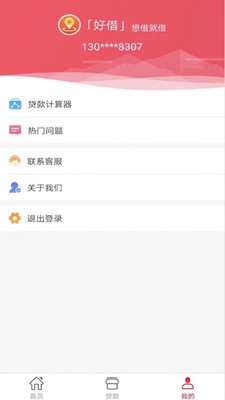 ˳��Ǯ��appv1.0.1 ���°�