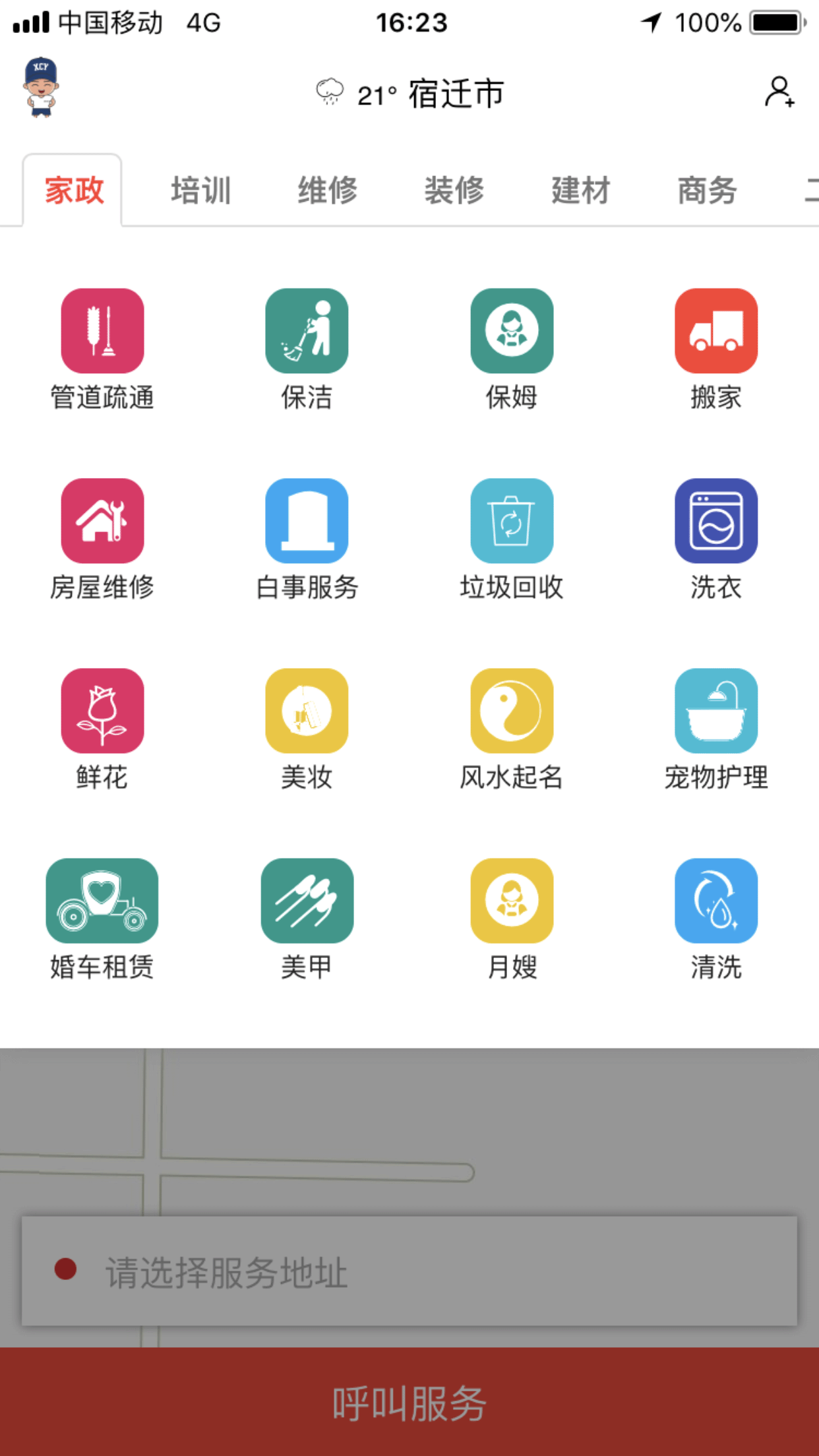 ������ƽ̨v1.1.2 ���°�
