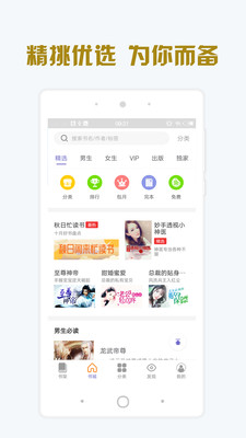 ׷��С˵v3.9.9 ��׿��