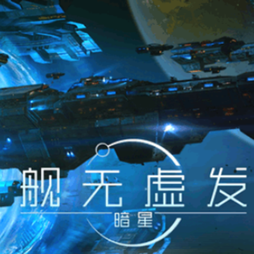 2019画质好的星战手游推荐 热门科幻星战手游排行榜 2019画质好的星战手游推荐 热门科幻星战手游排行榜