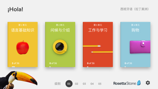 Rosetta Stone5.5.2��׿�ƽ�泩����